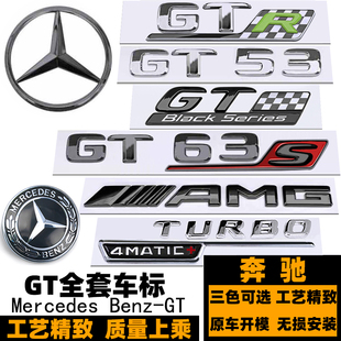 GTR车标 后尾标志 GT63S 奔驰GT50 GTS 黑色BITURBO侧标 GT53 改装