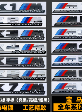 宝马雷霆车标 X1M2 M3C M4C X4 M5C X56C X6M M7后尾标 黑色M侧标