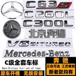 C180L C43 C200L C300L车标 C63S黑色后尾标贴 C260L 奔驰C级车标