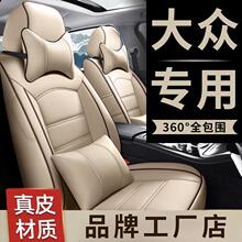 大众新POLO朗逸途岳新锐PLUS凌度桑塔纳专用汽车座套全包真皮坐垫