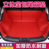 汽车后备箱垫专车专用定制千款 车型全包围专用防水无异味尾箱垫子