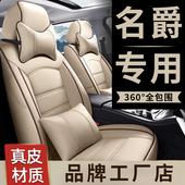 通用全包围真皮坐椅座垫套 67ZS锐行锐腾专用汽车座套四季 名爵3
