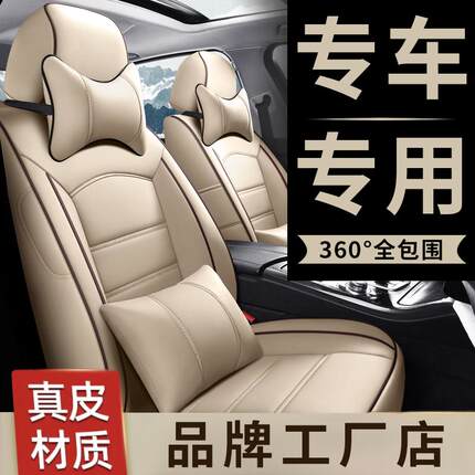 汽车座套全包真皮座椅套订做专用全包围座垫四季通用汽车坐垫新款