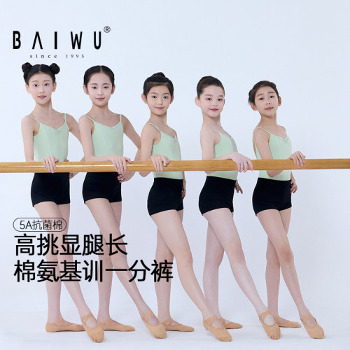 柏屋儿童舞蹈裤女2026新品黑色三分短裤练功裤芭蕾舞打底一分裤