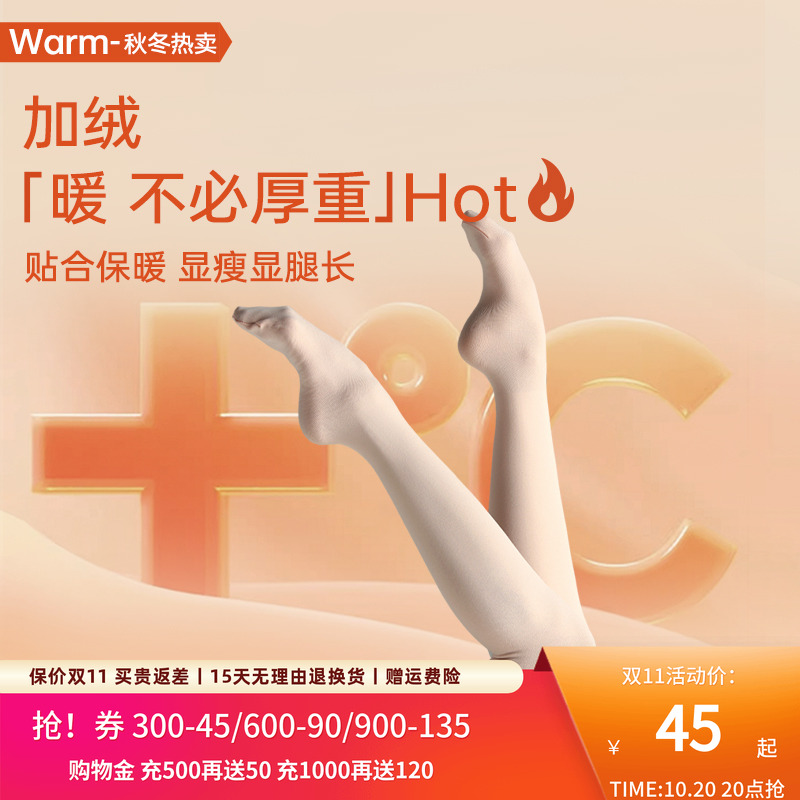 柏屋成人肉色连体大袜119130002