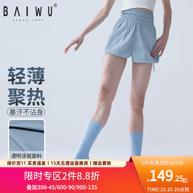 柏屋暴汗裤身高运动跑步松紧