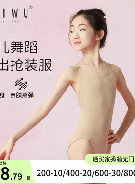 新款肉色吊带防走光柏屋舞