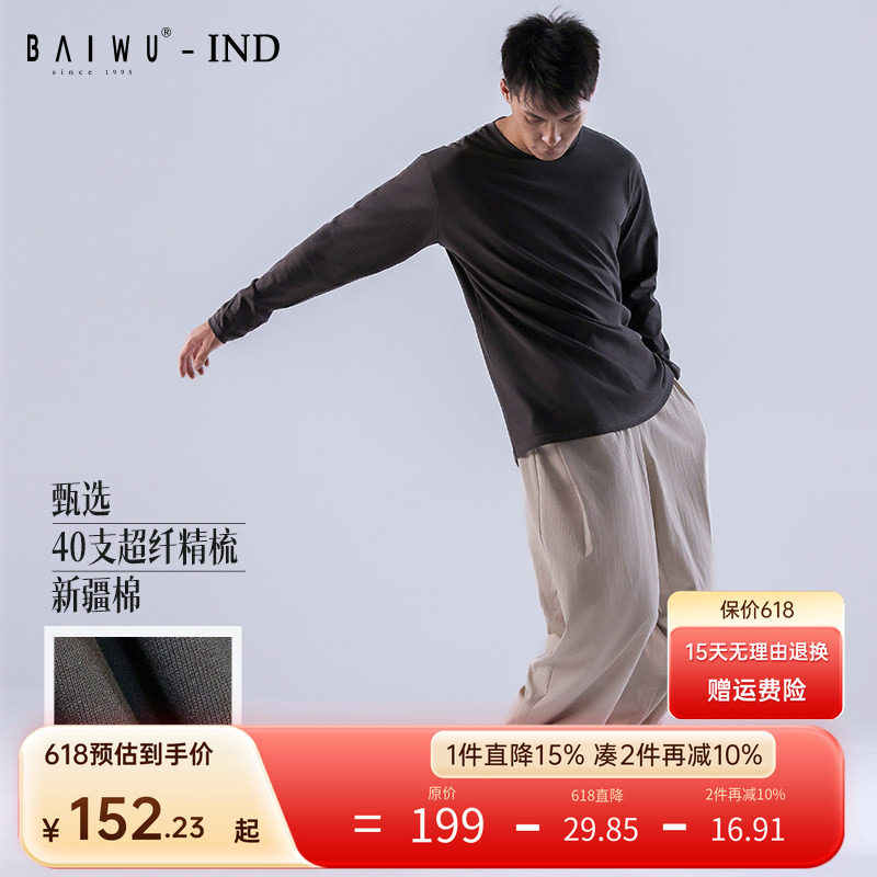 柏屋赵磊INDIND系列现代舞长袖训练T恤纯棉练功服上衣121102003