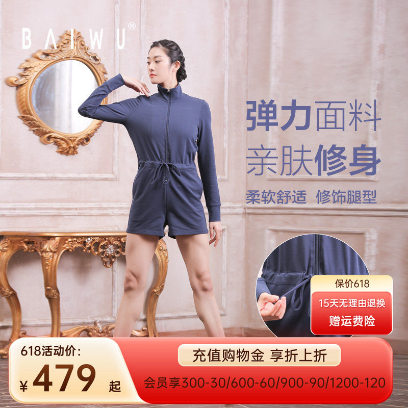 柏屋舞苑芭蕾舞热身保暖裤舞蹈服成人基训抽绳连身短裤120127003