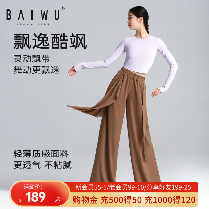 柏屋现代舞练功裤女成人舞蹈服运动宽松运动长裤舞蹈裤125112076
