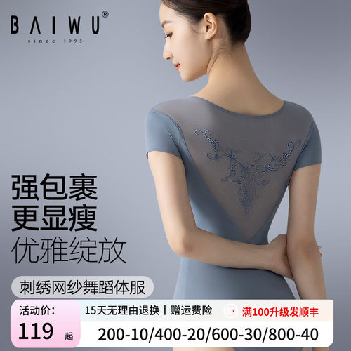 柏屋舞蹈练功服女成人芭蕾舞服抹胸分割半袖体操服形体124142011