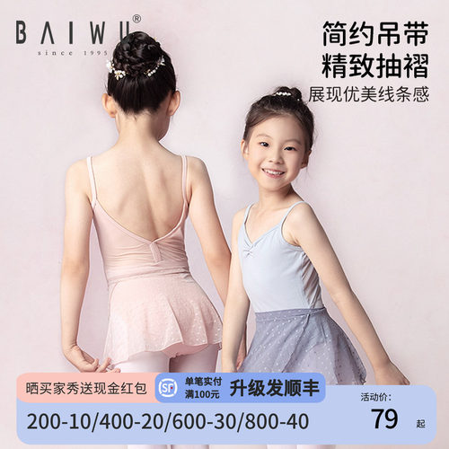 柏屋舞苑芭蕾舞蹈服119241005