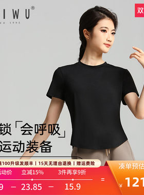 柏屋短袖练功服女成人舞蹈服运动圆领t恤黑色紧身上衣125110026