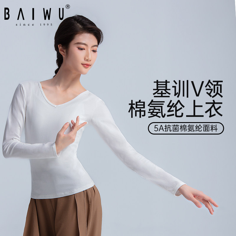 柏屋舞蹈训练V领长袖T恤芭蕾基础训练长袖上衣女成人119120002,运动/瑜伽/健身/球迷用品,芭蕾舞服,淘宝优惠券,粉丝福利购,淘宝优惠卷
