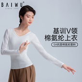 柏屋舞蹈训练V领长袖 上衣女成人119120002 T恤芭蕾基础训练长袖