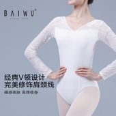 柏屋体操服新款 成人芭蕾舞练功形体服丝绒拼接舞蹈服123141061