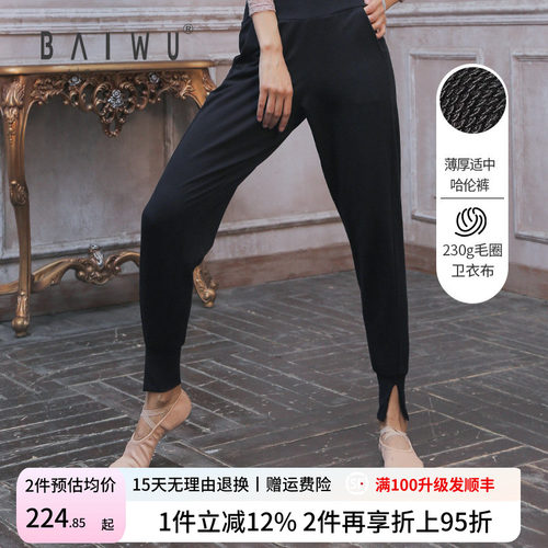 柏屋舞苑新品高腰收口练功裤