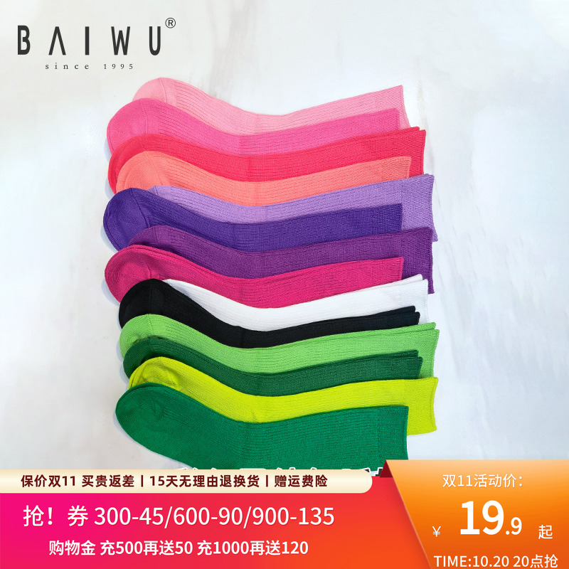 柏屋现代舞袜子男女中国舞练功袜中儿童芭蕾舞专业瑜伽防滑舞蹈袜