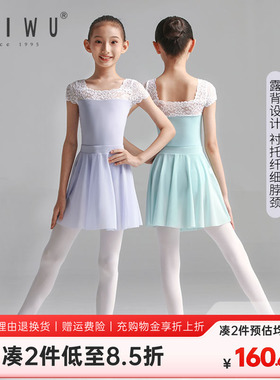 柏屋舞蹈连体服儿童芭蕾舞服青少蕾丝短袖体服练功服女123341001