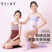 柏屋体操服儿童新款 芭蕾舞吊带体服形体练功女童舞蹈服125241188