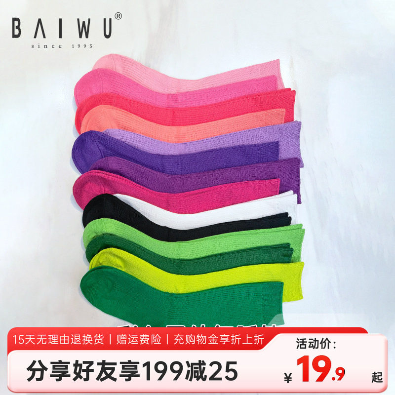 柏屋现代舞袜子男女中国舞练功袜中儿童芭蕾舞专业瑜伽防滑舞蹈袜