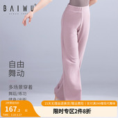 柏屋青少基训高腰微喇练功长裤 保暖德绒运动儿童女121226004