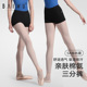 训练服平角裤 三分形体裤 女成人117122003 芭蕾练功裤 柏屋舞蹈短裤