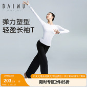 124114015 套头衫 柏屋舞蹈上衣女成人黑色舞蹈运动修身 圆领长袖