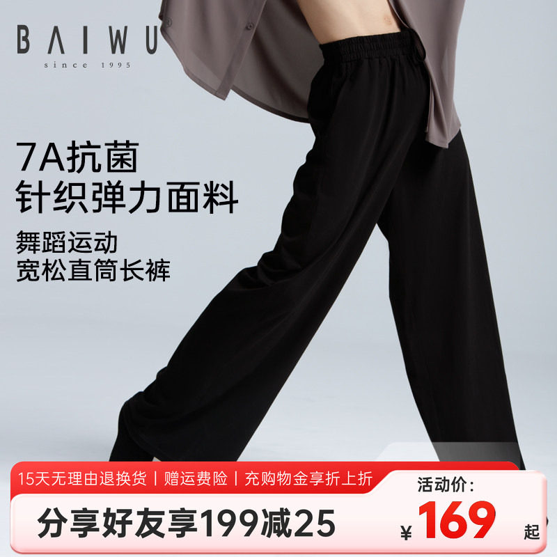 柏屋舞蹈裤男生专用舞蹈服运动宽松直筒长裤现代舞练功125312078
