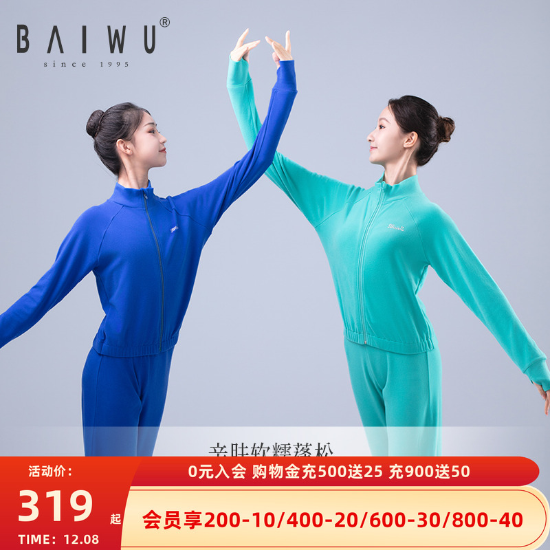 柏屋练功服上衣裤子套装秋冬运动