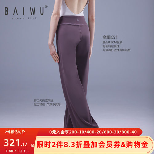 柏屋高腰阔腿裤现代舞运动长裤女