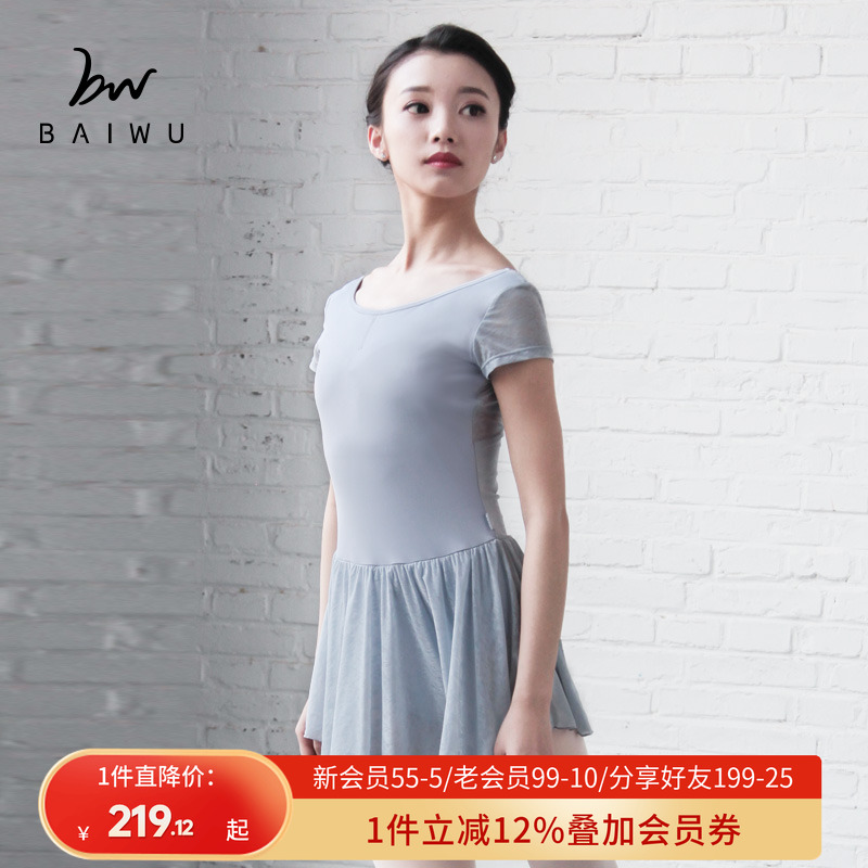 柏屋舞苑芭蕾舞舞蹈服训练服连体