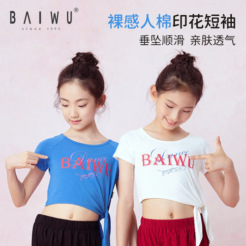 柏屋舞苑新款儿童芭蕾女童