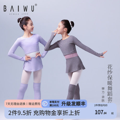 柏屋舞蹈毛衣练功服披肩