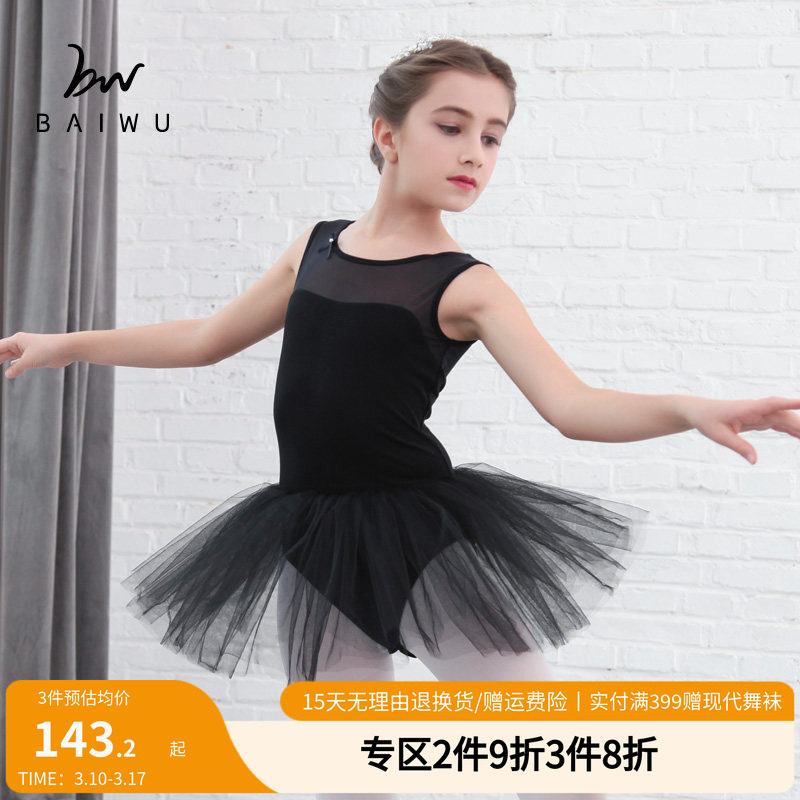 柏屋儿童芭蕾舞蹈包袖带裙连体蓬蓬裙女孩形体练功服119244004
