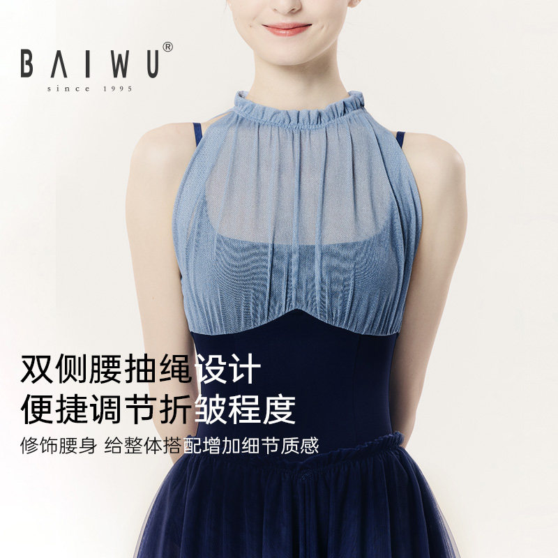 柏屋吊带体操服女成人Denim Veil系列吊带体服挂脖无袖舞蹈练功服