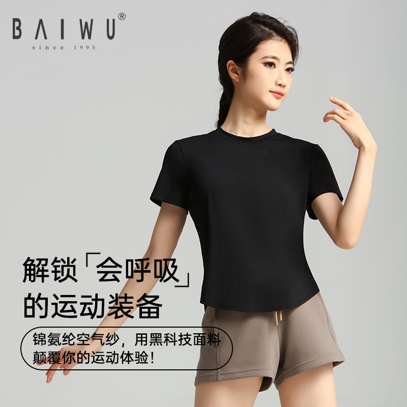 柏屋短袖练功服女成人舞蹈服运动圆领t恤黑色紧身上衣125110026