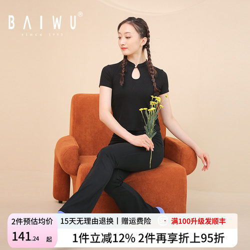 柏屋短袖古典舞练功服122520049
