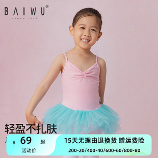 柏屋芭蕾舞蹈纱裙吊带连体带练功服表演TUTU裙116243509