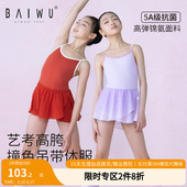 柏屋儿童舞蹈服芭蕾舞蹈练功撞色吊带体操服女童形体服124441179