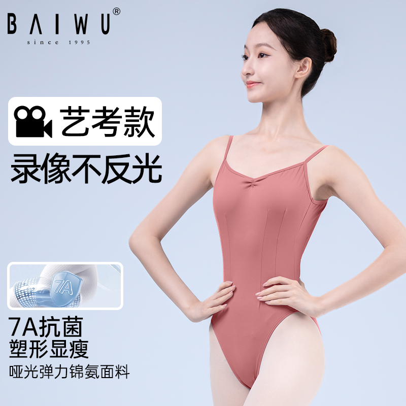 柏屋舞苑夏季儿童舞蹈服艺考服