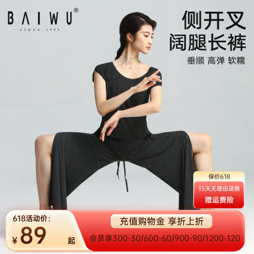 宽松练功休闲学生基训舞蹈裤