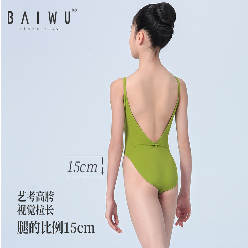 柏屋高胯舞蹈服艺考考级芭蕾形体
