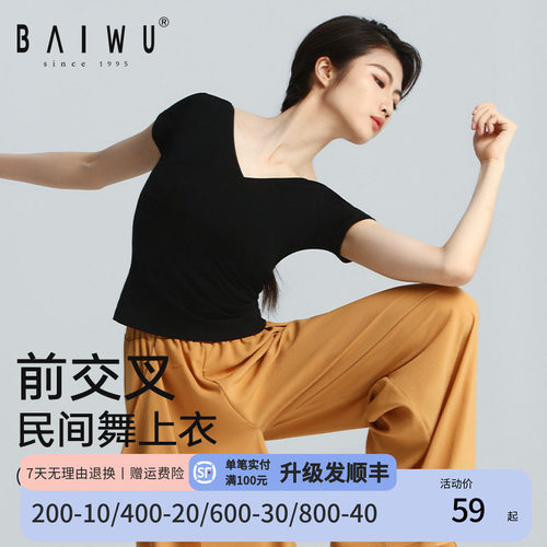 柏屋，健康、安全、品质舞蹈服装