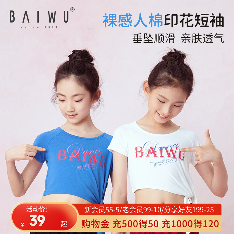 柏屋舞苑新款儿童芭蕾女童