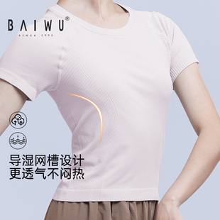 柏屋舞蹈服t恤女成人运动短袖一体织上衣芭蕾舞练功服半袖新款