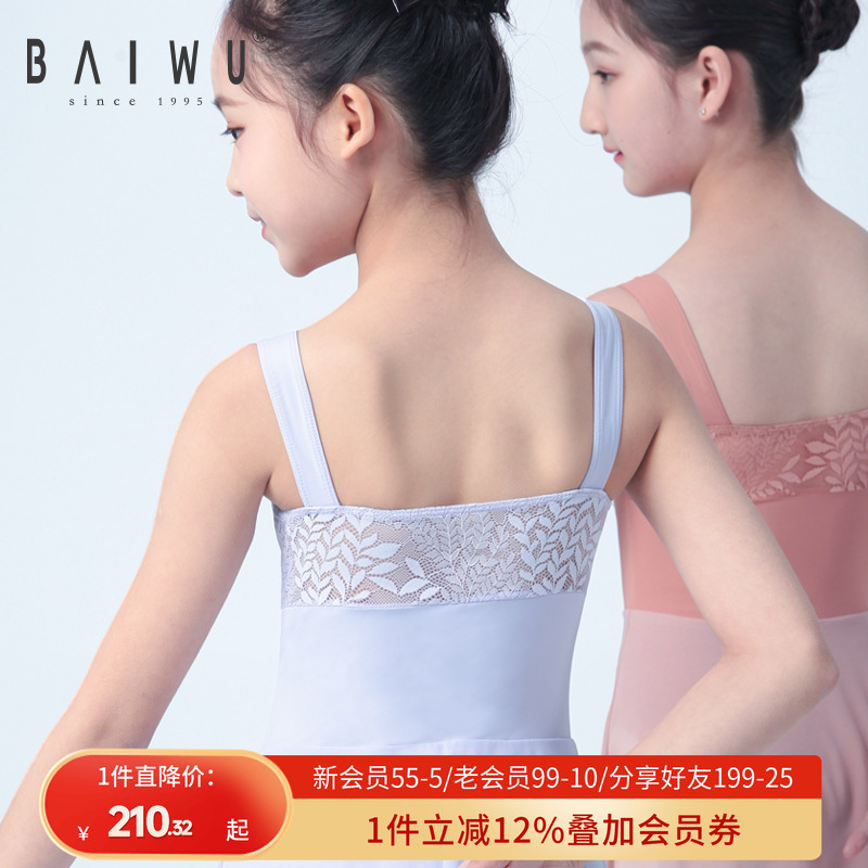 柏屋吊带体操服123241119