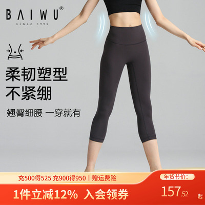 柏屋舞蹈七分裤女成人弹力修身运动瑜伽裤收口练功裤125114110