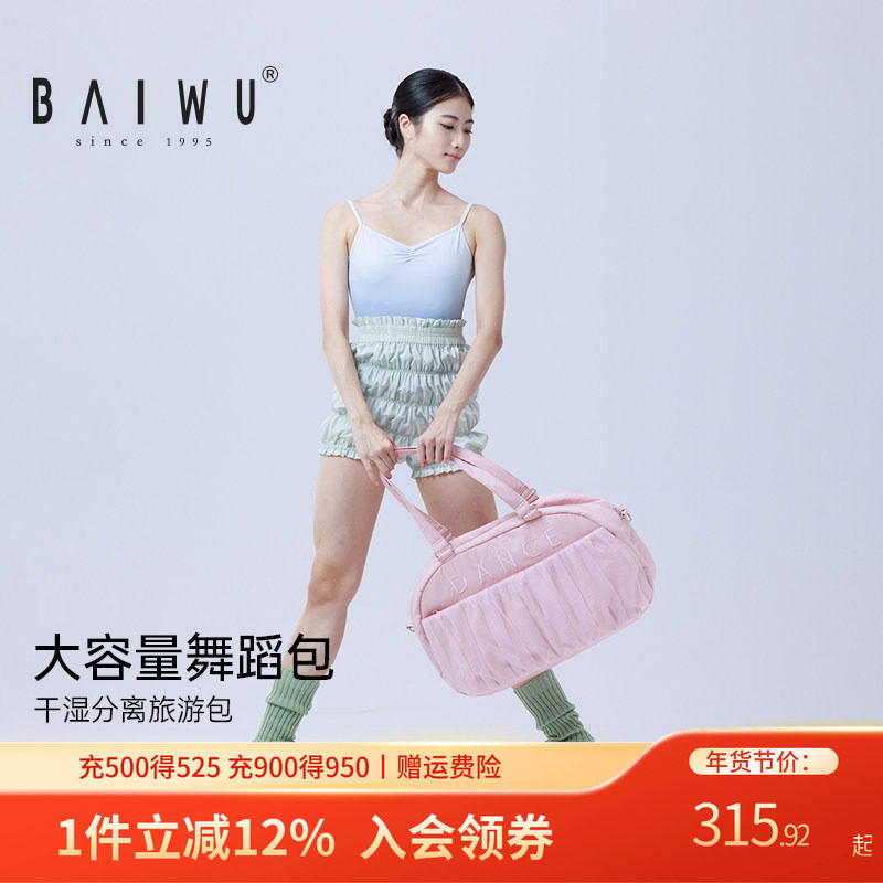 柏屋舞蹈包女大容量收纳单肩带斜挎专用现代舞练功包125191025,运动/瑜伽/健身/球迷用品,芭蕾舞配件,淘宝优惠券,粉丝福利购,淘宝优惠卷