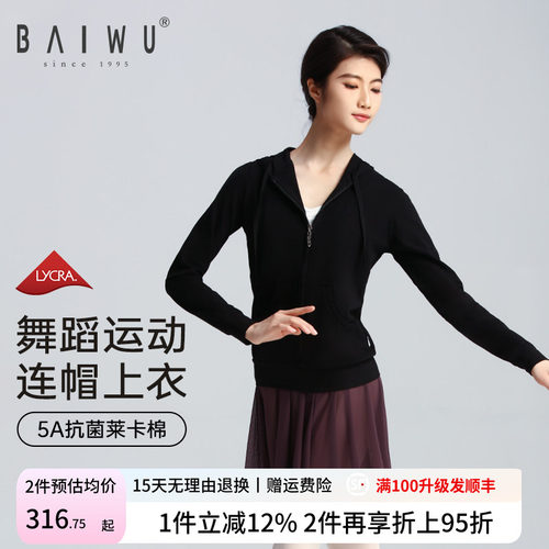 连帽上衣修身外搭116115005